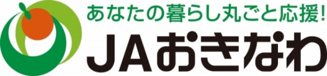 沖縄県農業協同組合（JAおきなわ）