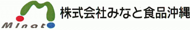 株式会社 みなと食品沖縄