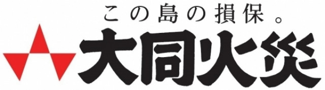 大同火災海上保険 株式会社