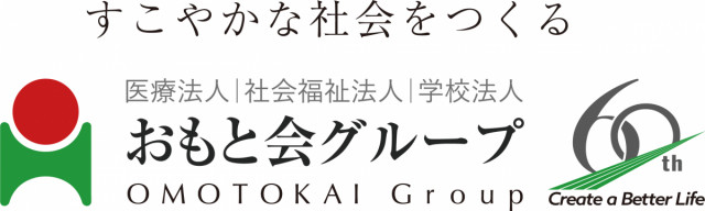 おもと会グループ【総合職採用】