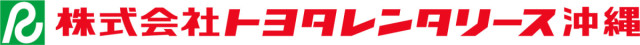 株式会社 トヨタレンタリース沖縄