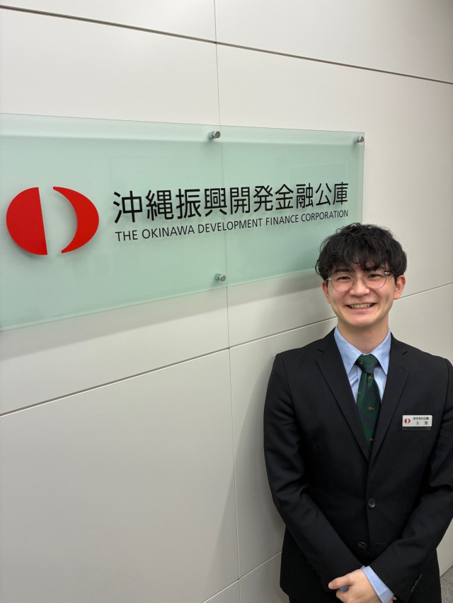 沖縄振興開発金融公庫の大湾さんに聞きました♪