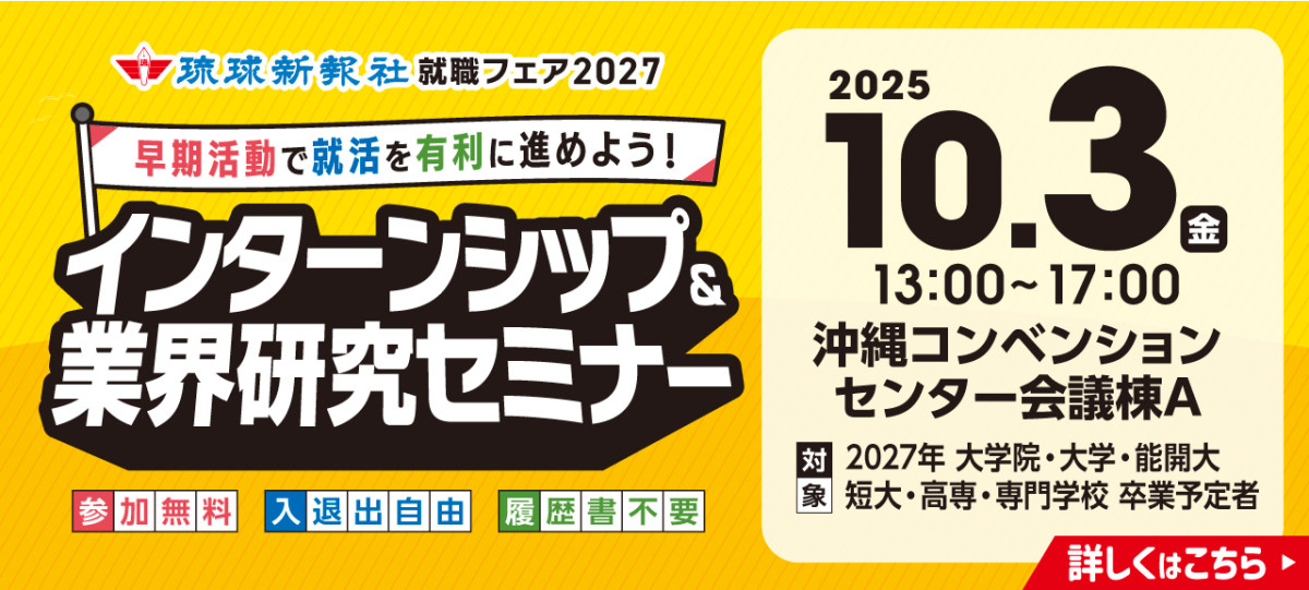 10月3日(金)合同企業説明会