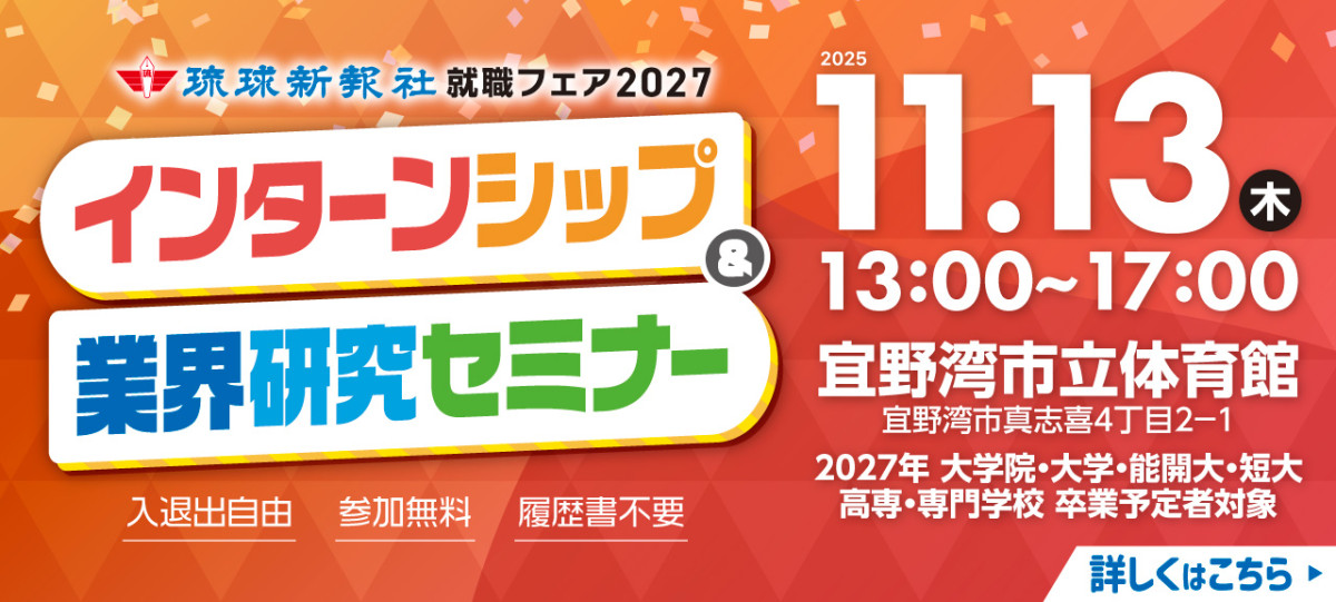 11.13(木)就職フェア